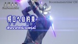 Ultraman Decker Episode 15 Preview (Sub Thai)