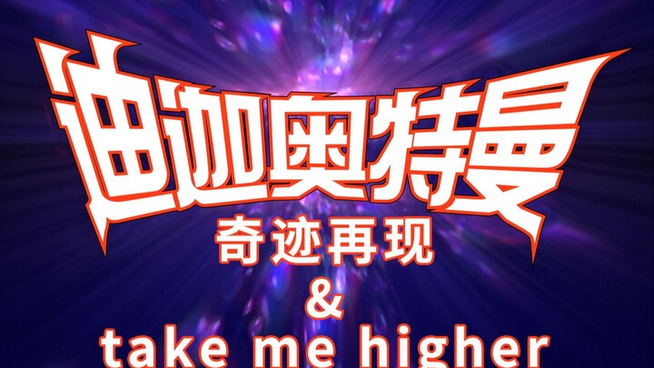 The Chinese theme song of Tiga that you have never heard of