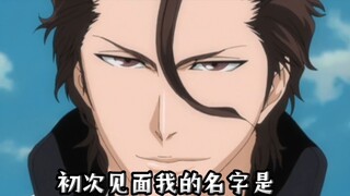 Want to enter the world of anime? Let's learn about the top ten classic quotes of Aizen! < BLEACH >