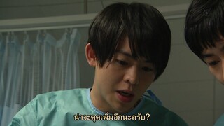 หน่วยแพทย์ติดปีก Spin Off EP05 END