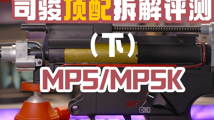 Pembongkaran gearbox tingkat pengasuh Sijun MP5k