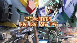 万代2024年6月再版高达模型一览  RG黑白兔来啦 HG的EVA也有再版