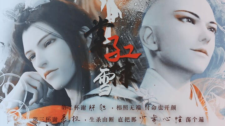 [Young Songxing/Pseudo-Original Work Xiang/Wuxin × Xiao Se] Tanghong Dixue [ฉากที่ถูกลบของการปิดปากเ