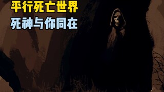 2935-平行死亡世界