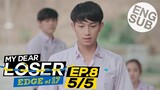 [Eng Sub] My Dear Loser รักไม่เอาถ่าน | ตอน Edge of 17 | EP.8 [5/5]