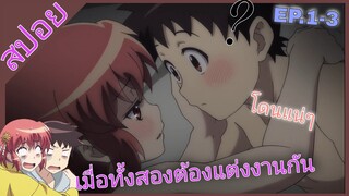 [สปอย]👻สึกุโมโมะ ภูติสาวแสบดุ👻[EP.1-3]ภาค2