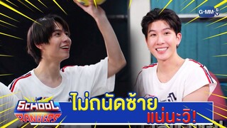 ถ้าจะแม่นขนาดนี้ ชนะไปเลย! | Highlight School Rangers