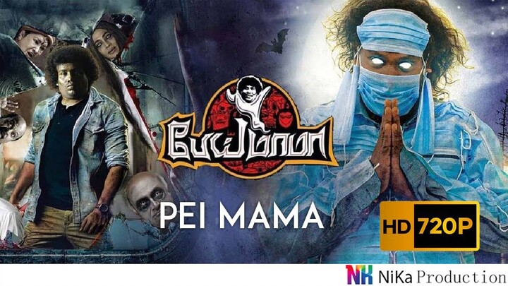 PEI MAMA (2021) Tamil HQ 720p- Nika Production