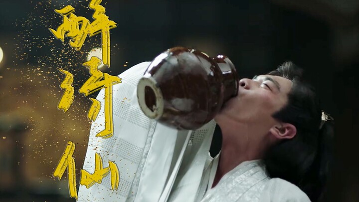 [Fan Xian丨Drunken Poet丨Dual Channel] "I clink glasses with Taibai, living a carefree and drunken lif