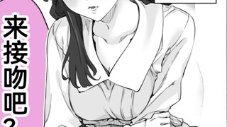 Save the poor girl who was bullied, but she is a yandere, crazy and beautiful girl? Chapter 51, the 