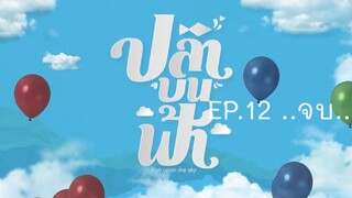 Fish Upon the Sky EP.12