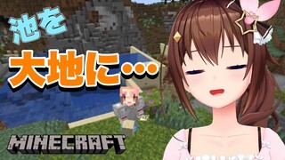 【Minecraft】池を大地にしてしまおう！！【#ときのそら生放送】