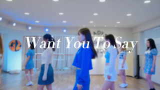 超甜韩舞翻跳《want you to say》-Play Back。    青岛Ladys舞蹈 后面有分解教学