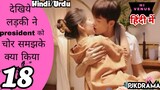 Hi Venus (Episode-18) Urdu/Hindi Dubbed Eng-Sub #kpop #Kdrama #cdrama