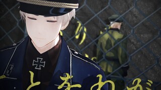 【APH/MMD】Yellow【普】