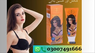 Aichun Beauty Breast Cream In Pakistan 03007491666