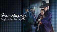 09.Dear Hongrang