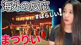 【海外の反応】藤井 風『まつり』Matsuri Official Video Fujii Kaze REACTION