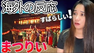 【海外の反応】藤井 風『まつり』Matsuri Official Video Fujii Kaze REACTION