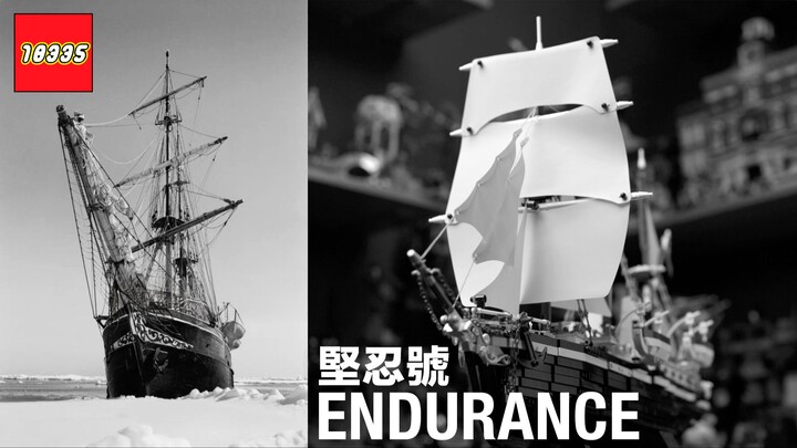 乐高坚忍号开箱！10335 Endurance 以 LEGO 重现薛克顿船长的极地探险传奇，沉没海底百余年、比成功还成功的「失败」南极冒险之旅！？