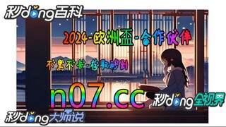 欧洲杯战力 《《 n 0 7 . c c 》》