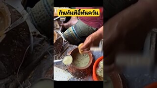 ^ดูรวมคลิปเต็มกดลิงค์ข้างบน^ กินทันทีอี้ทันควัน อาหารลดน้ำหนัก #funny #reels #awesome #รวมคลิปตลก