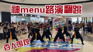 穿围裙商场剁菜 百人围观｜Straykids—God's menu路演