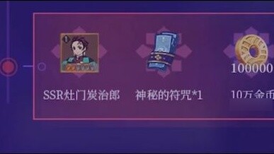 When you heard about New Year’s Onmyoji, Tanjiro is given away for free｡｡｡