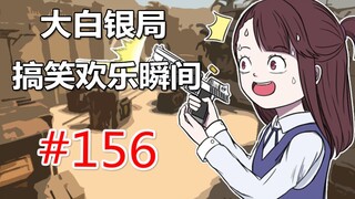 【CSGO】我们仍未知道那天烟里到底发生了什么 #156