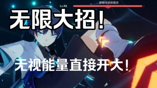 原bug：史上第二逆天bug！深渊也能用！无视能量直接开大，堪比外挂！
