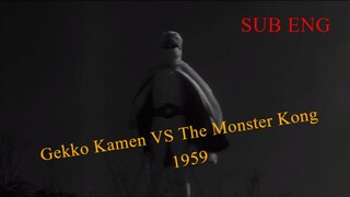 Gekko Kamen Movie 4 - The Monster Kong (1959) SUB ENG