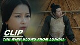 Clip: Di Yue Is Worried About Chen Gong's Safety | The Wind Blows From Longxi EP11 | 风起陇西 | iQiyi