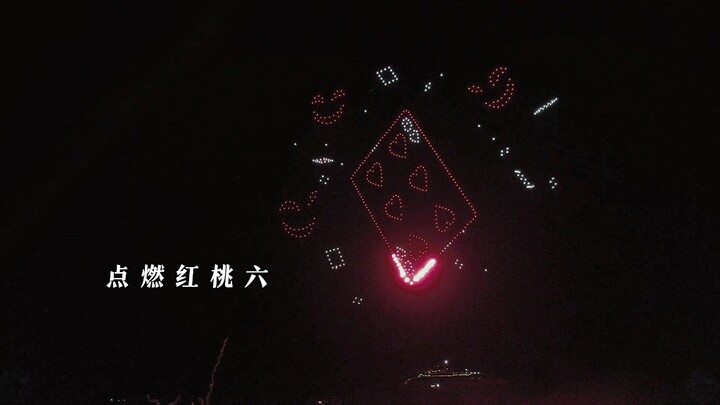 I am not the God of Drama fans are blessed, they can celebrate the new year in advance #Liuyang God 