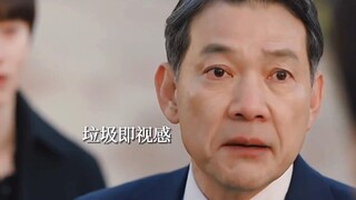 垃圾儿子既视感，哈哈哈