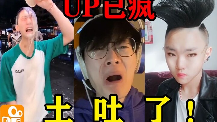 【土味名场面】快手抖音土味浇头吃播视频！史上最尴尬你能忍住不要笑吗？