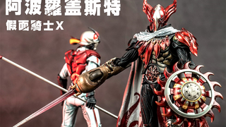 [ห้องเด็กเล่น Muzimo] ตัวร้ายคือไฮไลท์ - การชื่นชมโมเดลซีรีส์ Kamen Rider X Apollo Monster Leader Ba