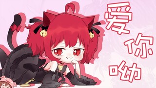 【DNF】小魔女爱你呦