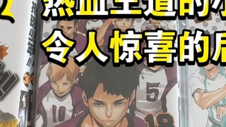 "Low" starts high and ends high, the best sports comic in the past decade, "Haikyuu!!" Reading revie