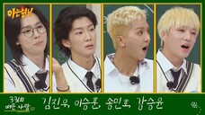 Knowing Bros Episode 331 • WINNER