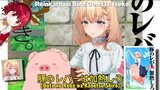 [Review Anime] Reinkarnasi bab1 Genit & Wanita lugu🙊✨|| Buta No Reba wa Kanetsu Shiro