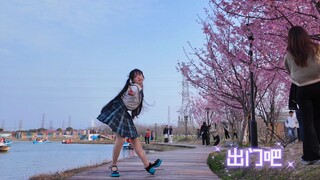 Caicaijiang's first home dance submission at the age of 17! "I'm sorry for being so cute"