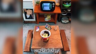 มินิห้องครัว - บะหมี่กึ่งสำเร็จรูป