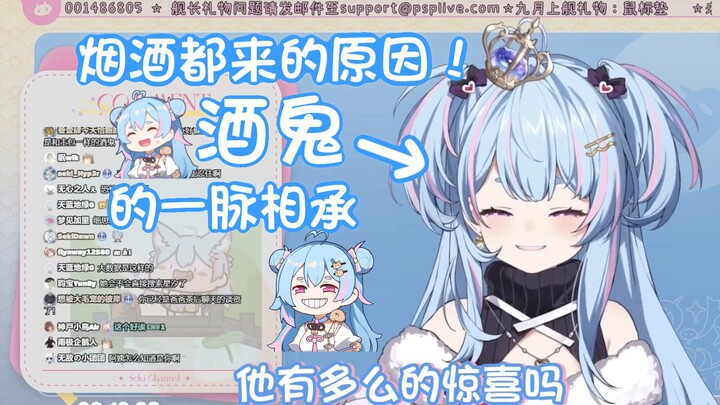 【星汐seki】烟酒都来的真正原因！是一脉相承！