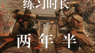 ภรรยาผมบอกว่าเจ้านายของ Sekiro นั้นไม่ยากเลย