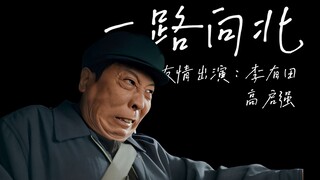 《一路向北》之狂飙野车