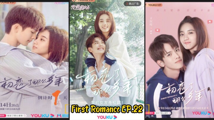 First Romance EP.22 (2020) [English Sub]