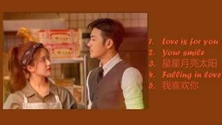 【PLAYLIST】Dating In The Kitchen OST 我，喜欢你 原生音樂 電視劇歌曲