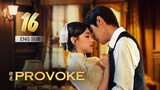 🇨🇳 Provoke (2023) | Episode 16 | Eng Sub | (招惹 第16集 )