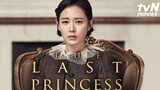 THE LAST PRINCESS (2016) (Son Ye Jin) Korean Movie with English subtitle