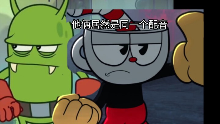 第一任唯一是海绵宝宝的声音，后来才确认是茶杯头的声音